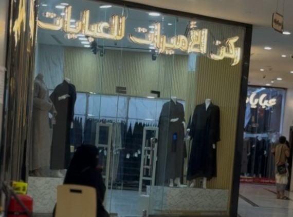 محمد بن فطيس